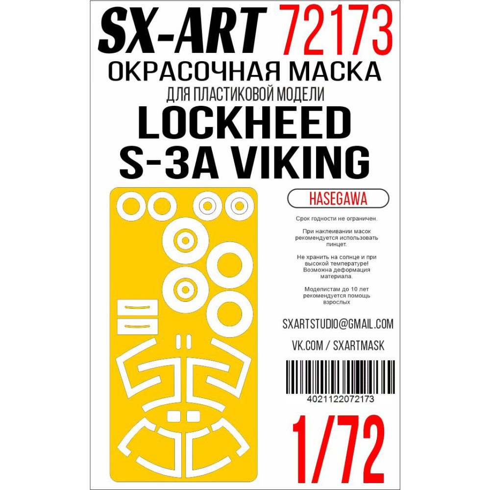 1/72 Lockheed S-3A Viking Painting mask (HAS)