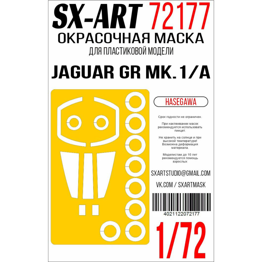 1/72 Jaguar GR Mk.1/A Painting mask (HAS)