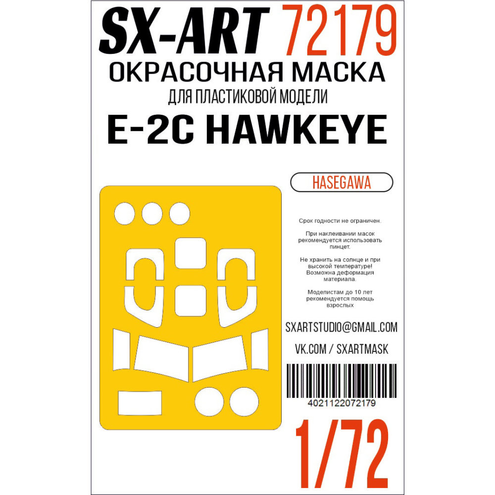 1/72 E-2C Hawkeye Painting mask (HAS)