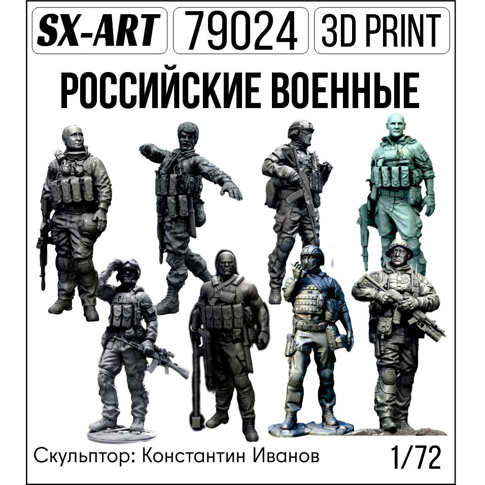 1/72 Russian soldiers (8 fig.)