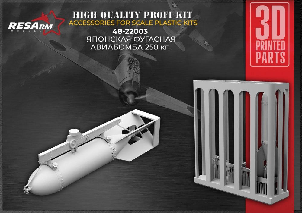 1/48 Aircraft bomb 250 for the A6M ZERO
