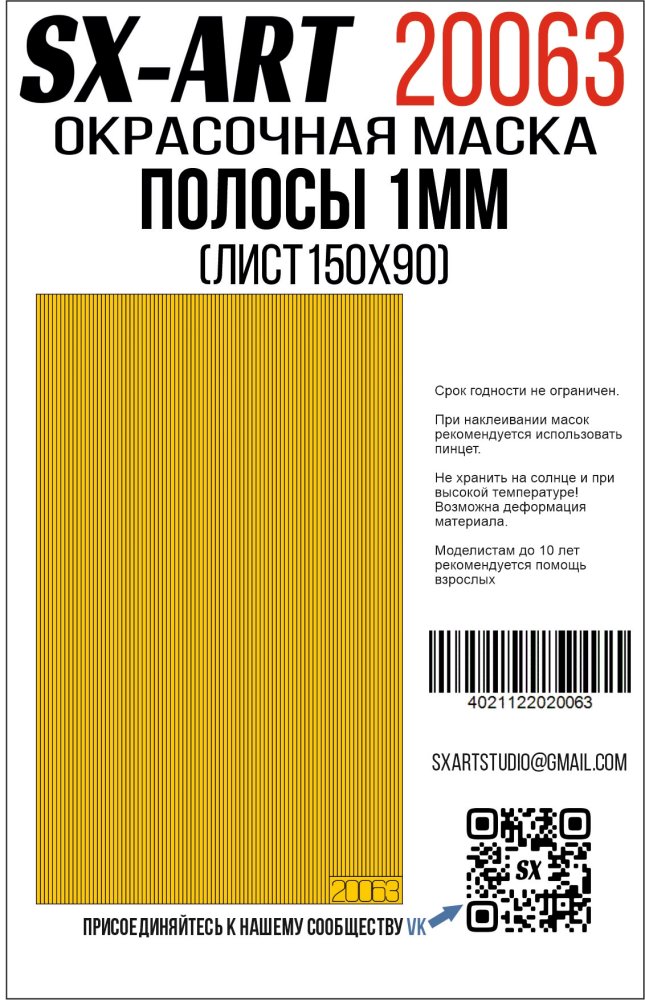 Stripes of yellow paper 1mm