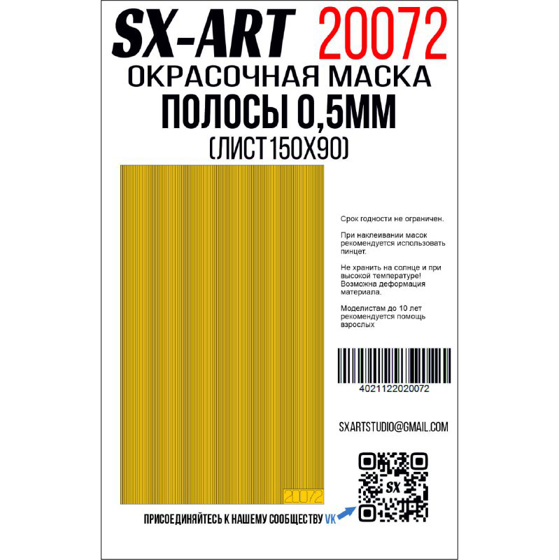 Stripes of yellow paper 0,5mm