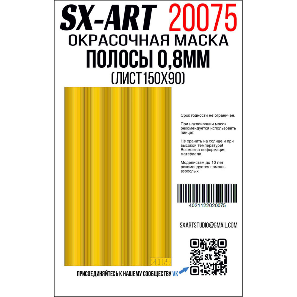 Stripes of yellow paper 0,8mm