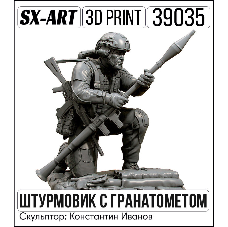 1/35 Stormtrooper with a grenade launcher