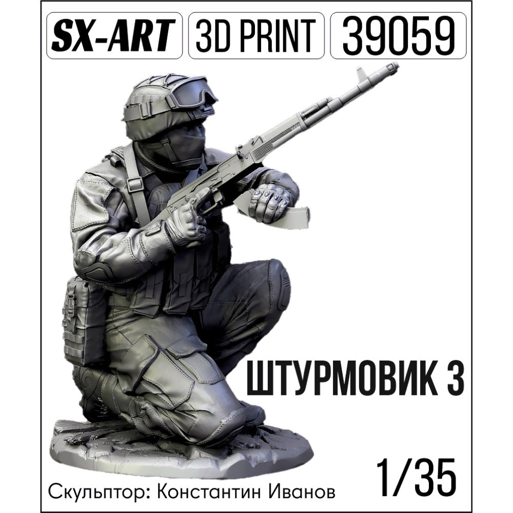 1/35 Stormtrooper 3