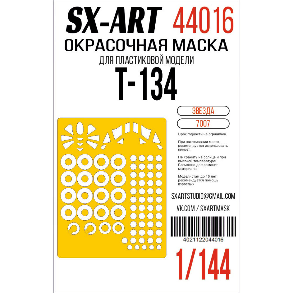 1/144 Paint mask Tu-134 (ZVE)