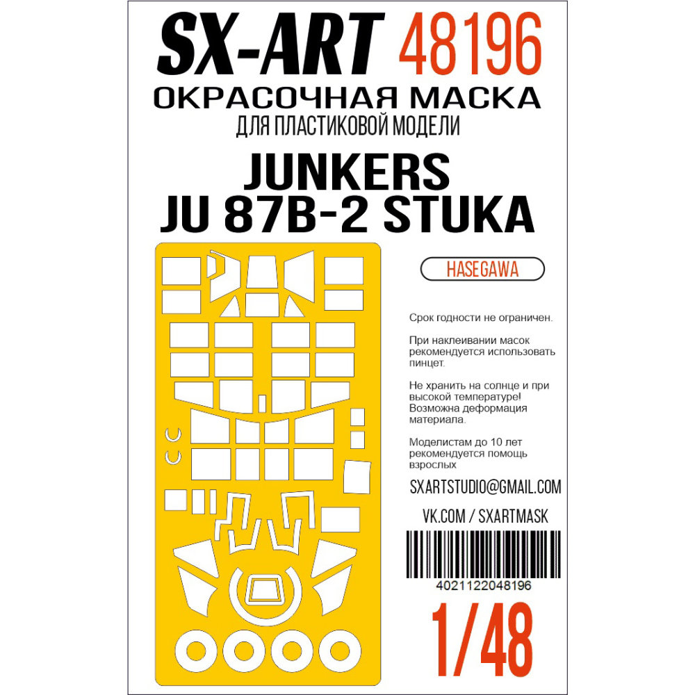 1/48 Paint mask Junkers Ju 87B-2 Stuka (HAS)
