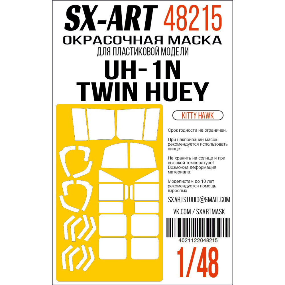 1/48 Paint mask UH-1N Twin Huey (KITTYH)