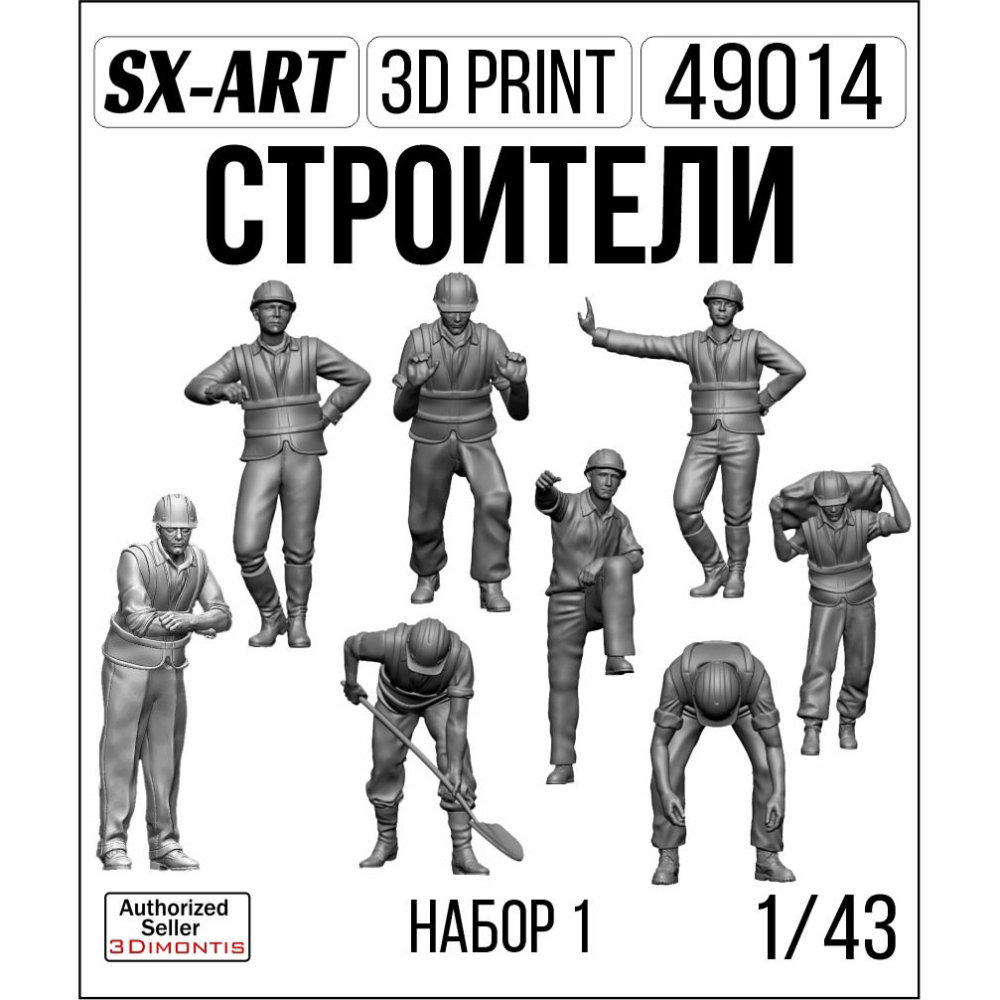 1/43 Builders set 1 (8 fig.)