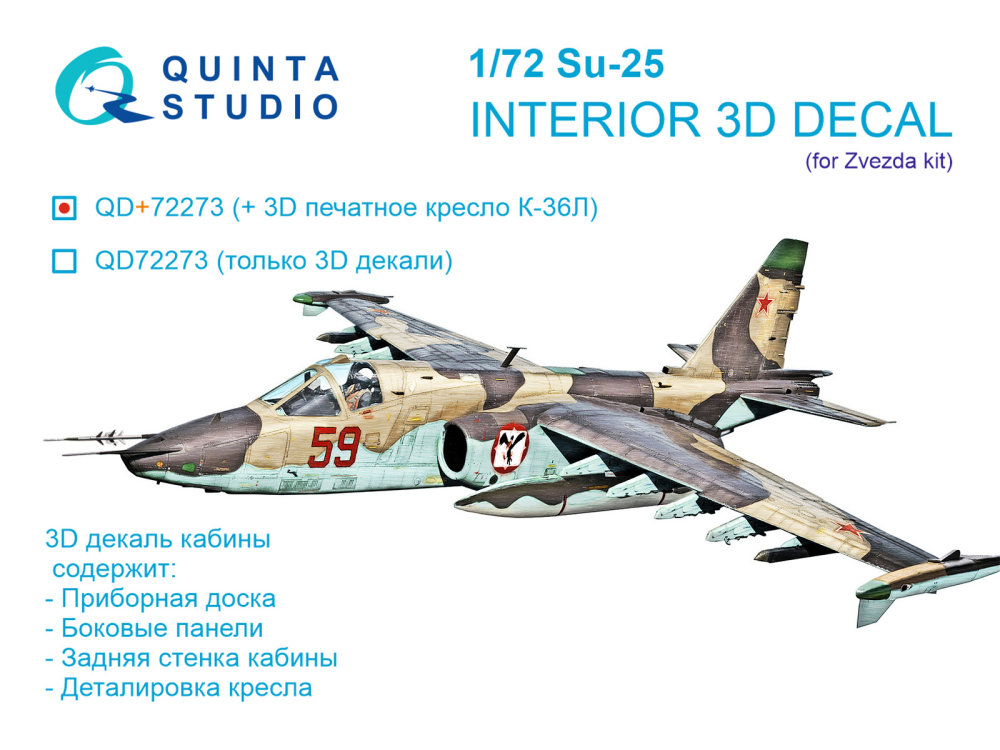 1/72 Su-25 3D Interior (ZVE)