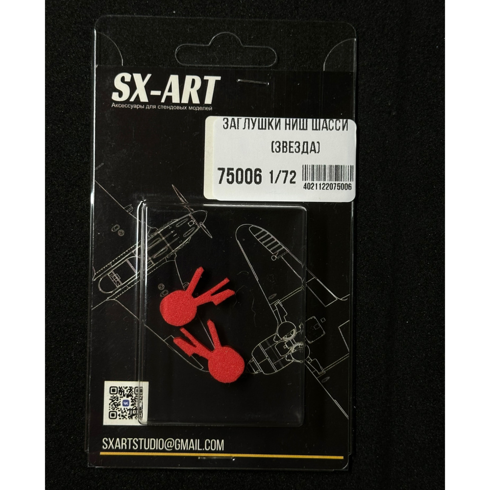 1/72 Wheel Bay Plugs I-16 (ZVE)